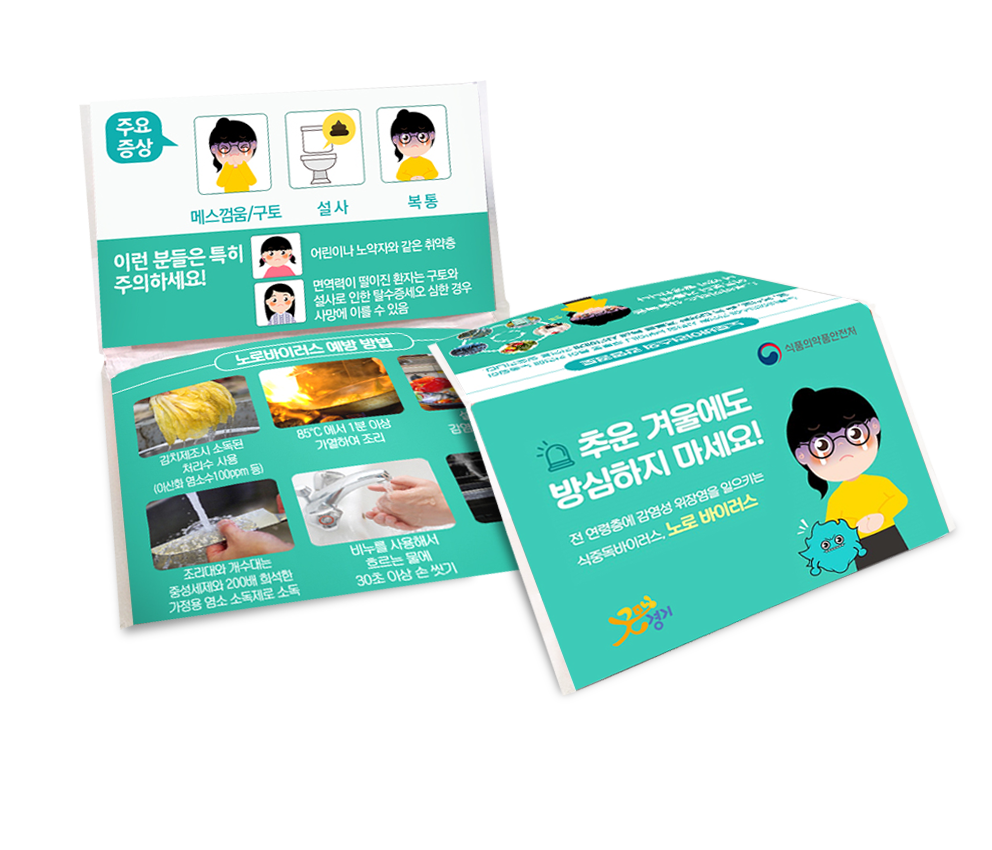 홍보물품-건티슈·물티슈